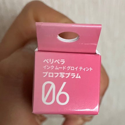 インク ムード グロイ ティント 06 PLUM UPDATE/PERIPERA/リップティントを使ったクチコミ(2枚目)