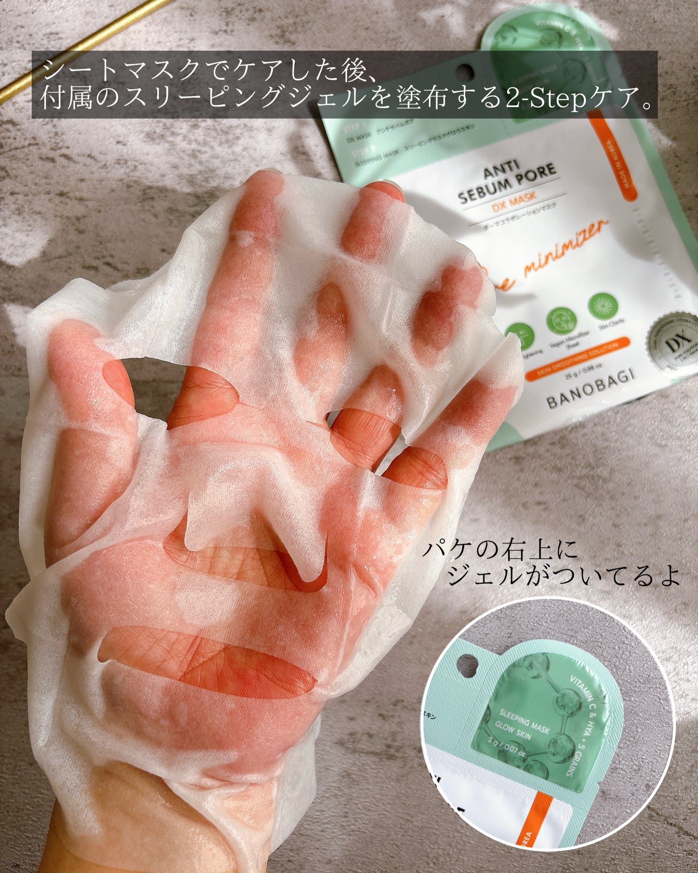 ビタ ジェニックゼリーマスク/BANOBAGI/シートマスク・パックを使ったクチコミ(9枚目)
