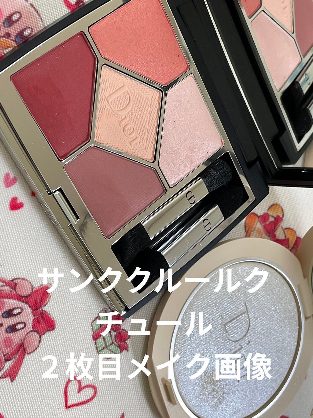 【旧】サンク クルール クチュール/Dior/アイシャドウパレットを使ったクチコミ(1枚目)