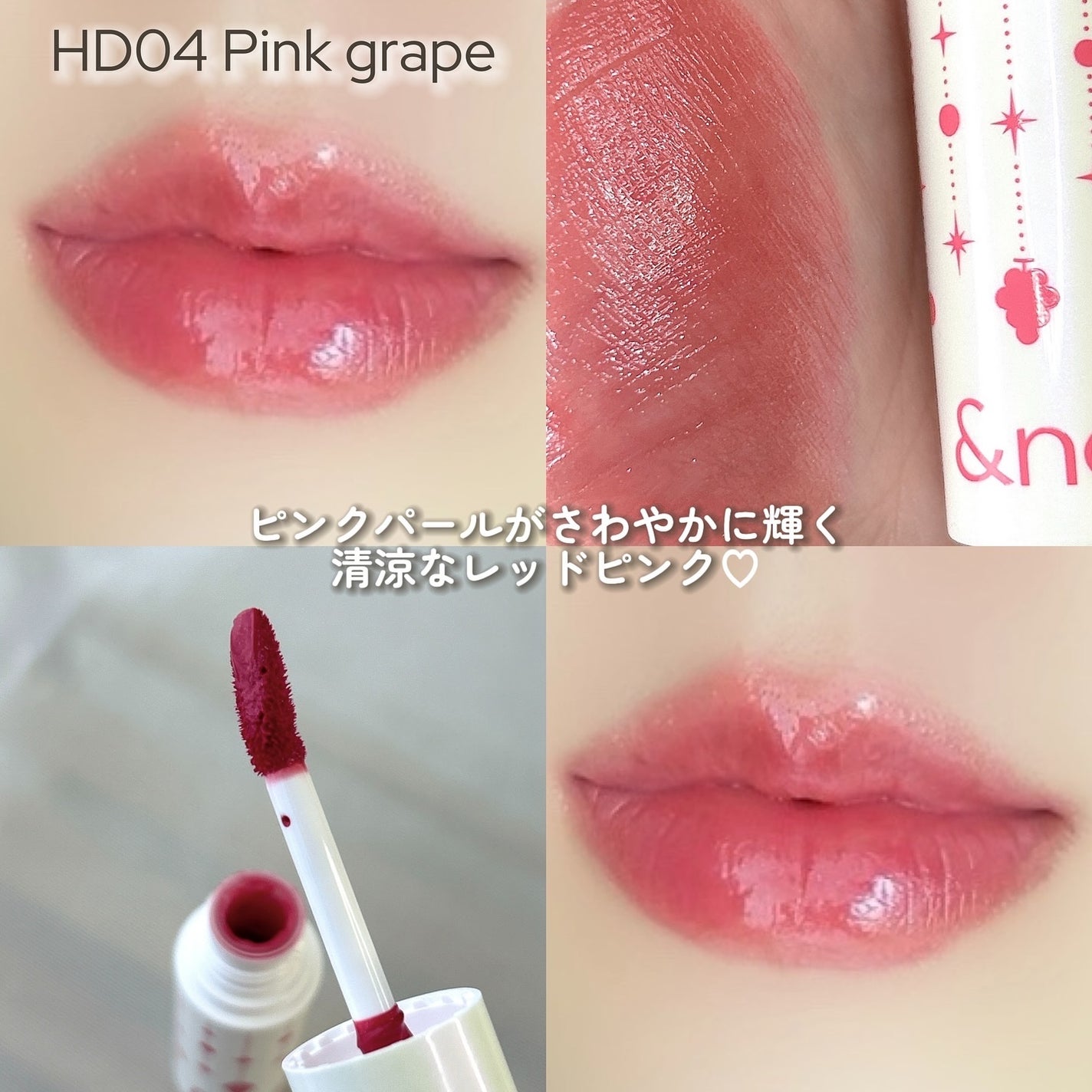 アンドバイロムアンド グラッシーボムティント/&nd by rom&nd/リップティントを使ったクチコミ(5枚目)