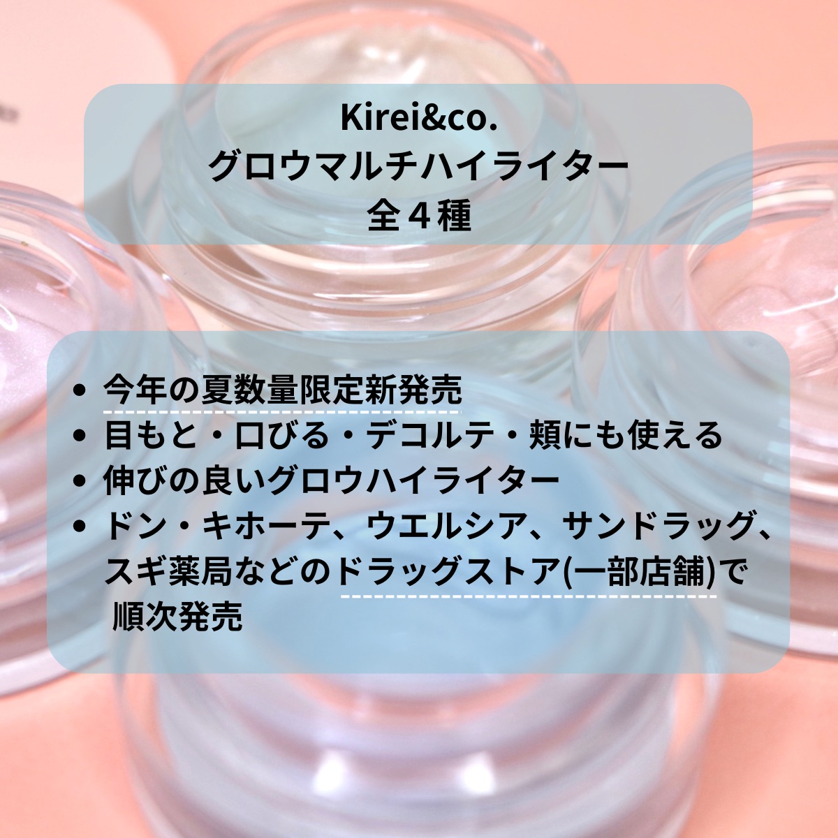 マルチグロウハイライター L3 オーロラブルー/Kirei&co./クリームハイライトを使ったクチコミ（2枚目）