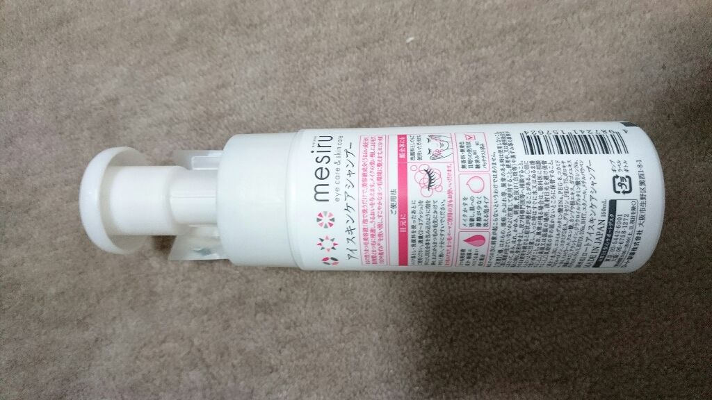 アイスキンケアシャンプー/mesiru/まつげ美容液を使ったクチコミ（2枚目）