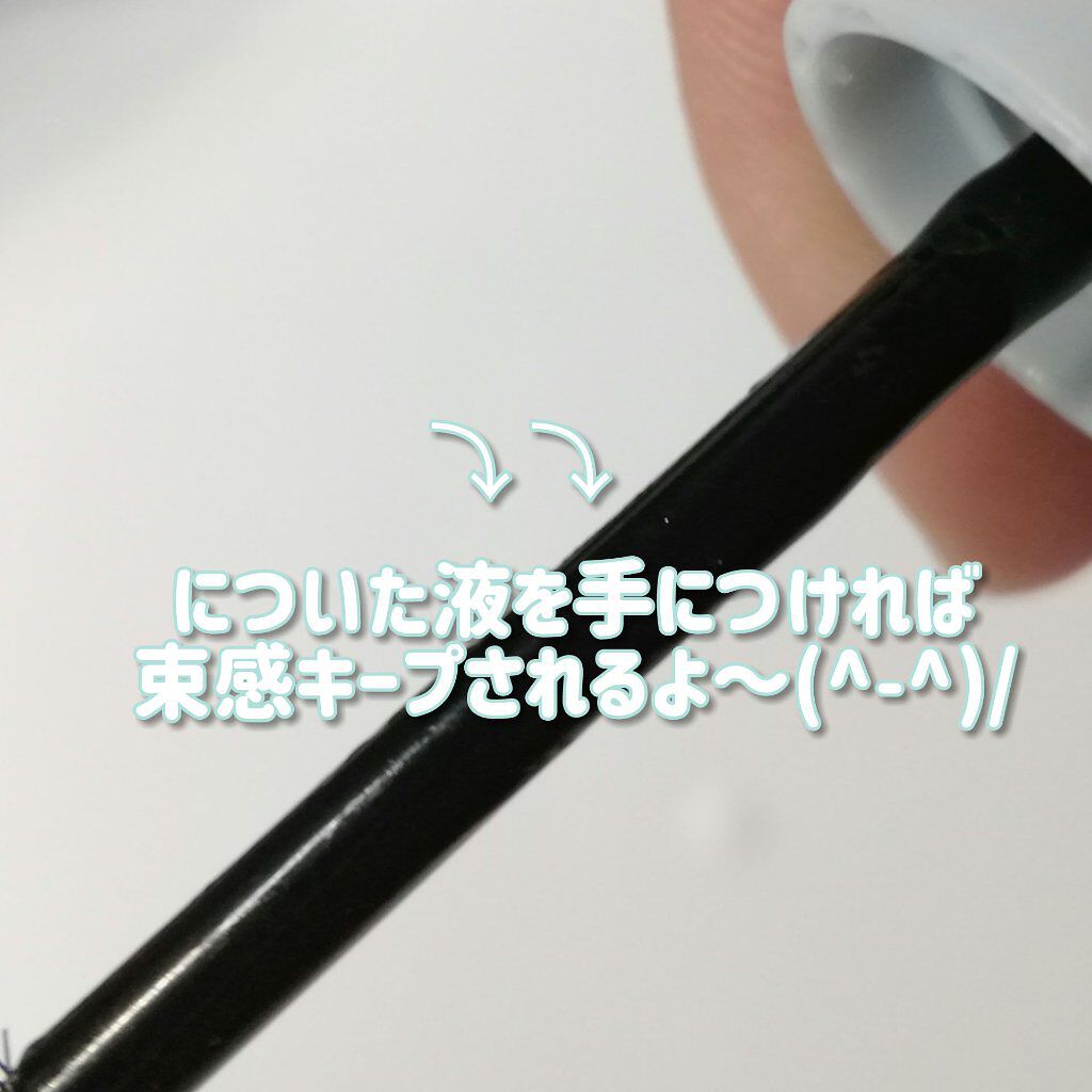 ポイントリペア/plus eau/ヘアジェルを使ったクチコミ（3枚目）