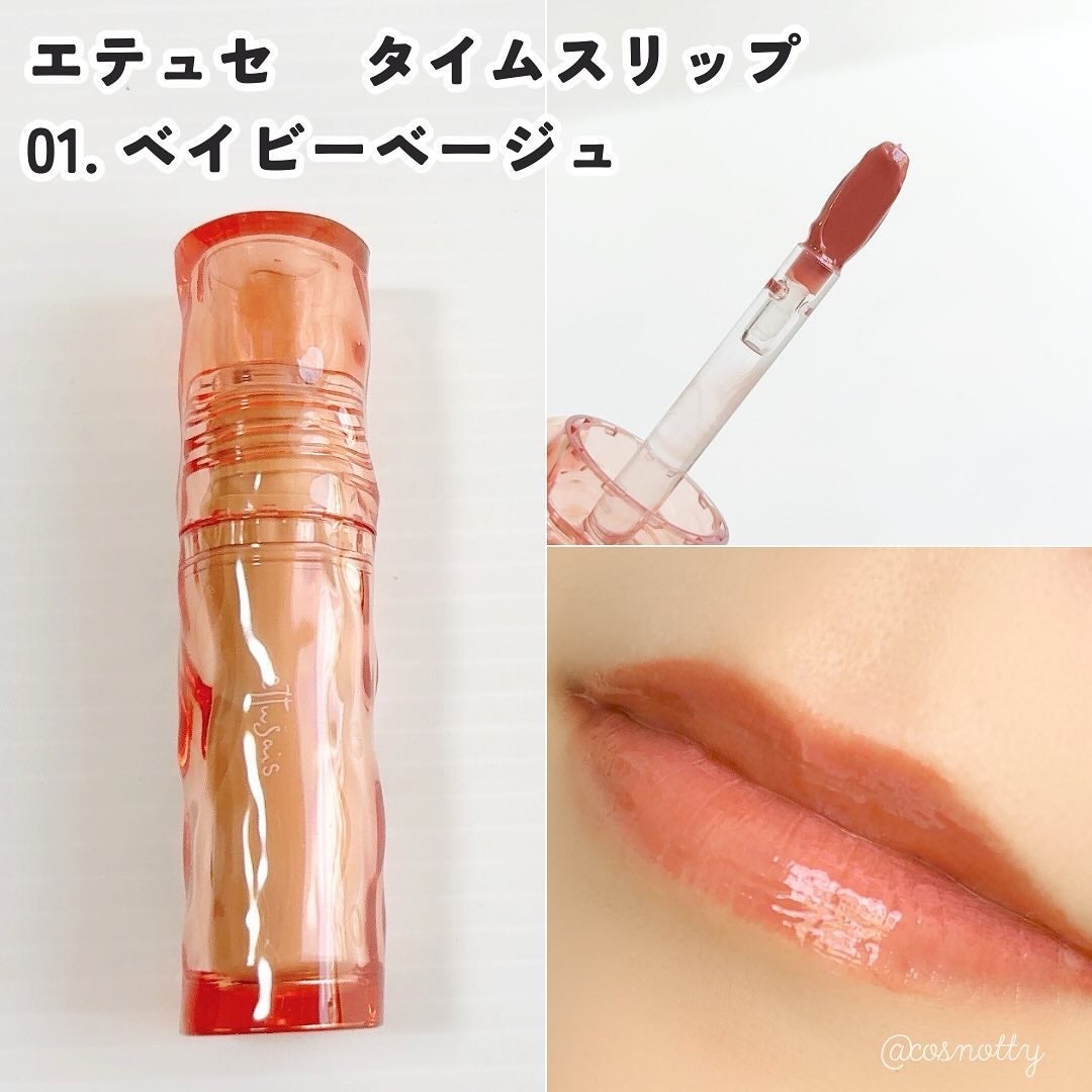 エテュセ タイムス リップ/ettusais/口紅を使ったクチコミ(5枚目)