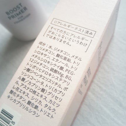 ファンデブースト<皮脂くずれ防止>/プリマヴィスタ/化粧下地を使ったクチコミ(7枚目)