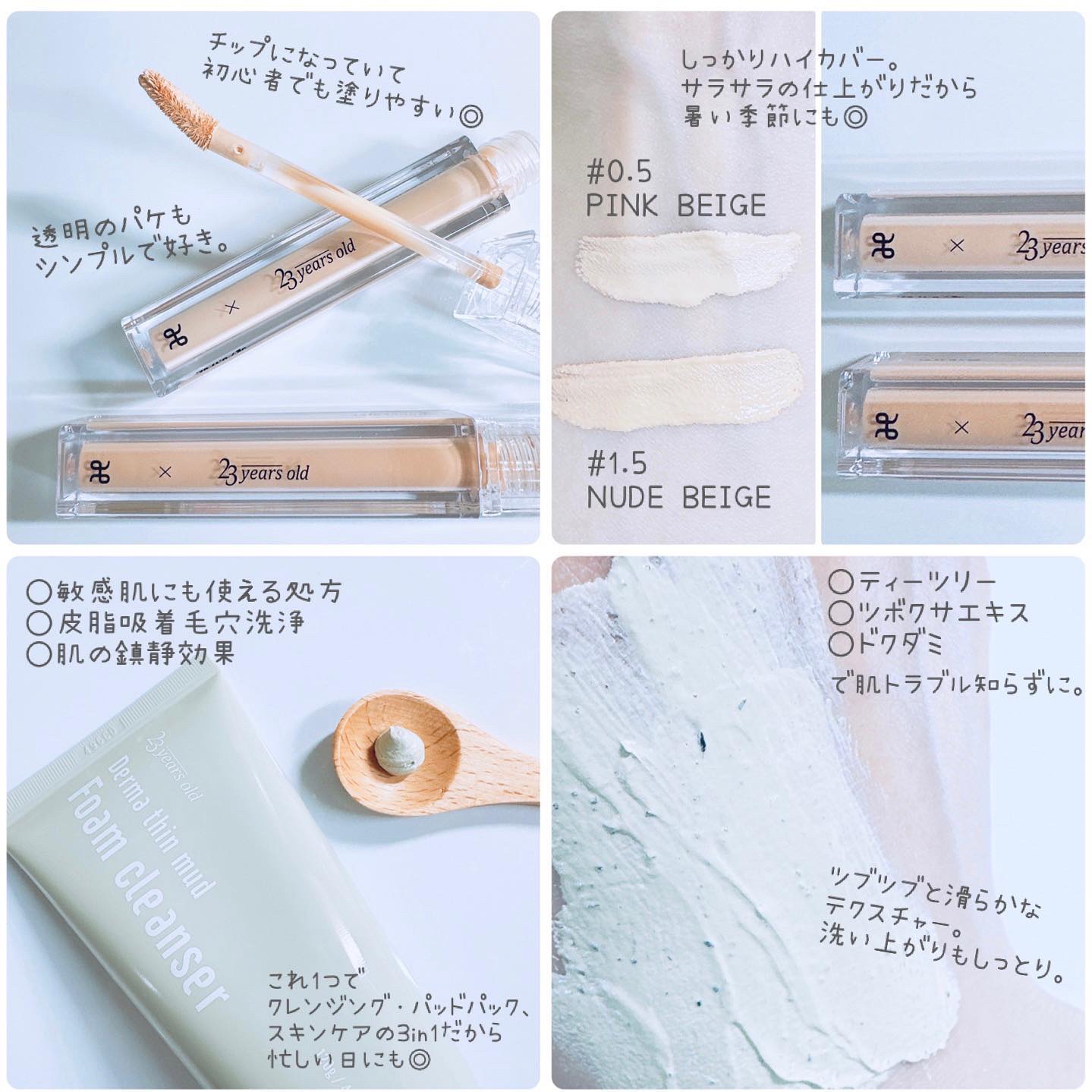 ダーマシンコンシーラー/23years old/リキッドコンシーラーを使ったクチコミ（2枚目）