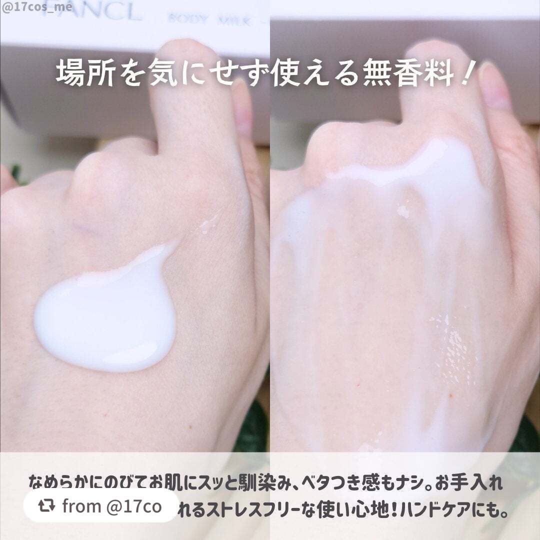 ボディミルク ブライトニング&エイジングケア<医薬部外品>/ファンケル/ボディミルクを使ったクチコミ(3枚目)