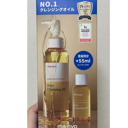 ピュア クレンジング オイル/manyo/オイルクレンジングを使ったクチコミ(2枚目)