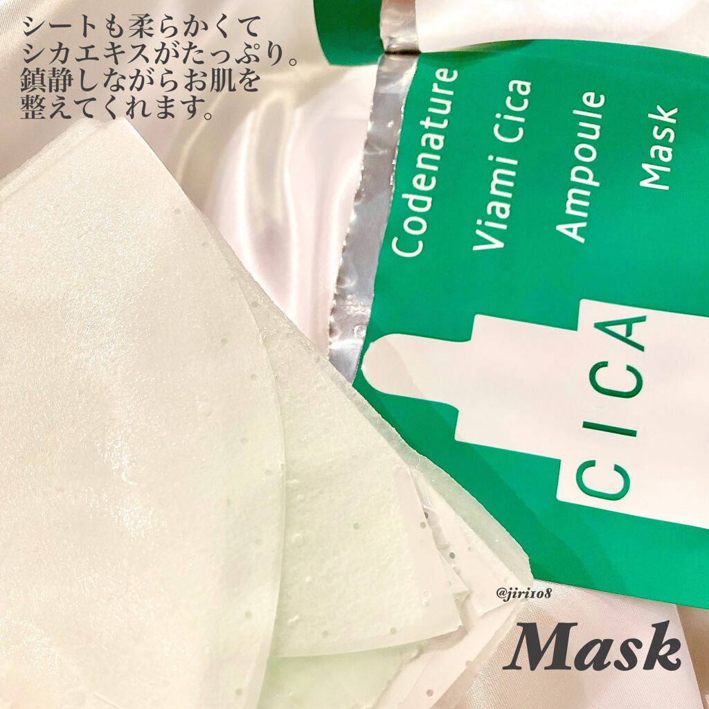 ビアミシカダブルアンプル/CODENATURE/美容液を使ったクチコミ(6枚目)