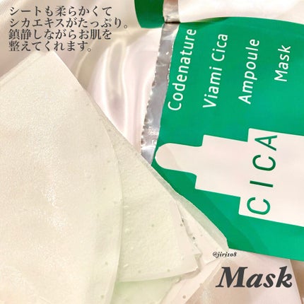 ビアミシカダブルアンプル/CODENATURE/美容液を使ったクチコミ(6枚目)