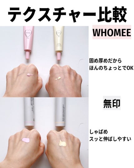 UVベースコントロールカラー/無印良品/化粧下地を使ったクチコミ(4枚目)