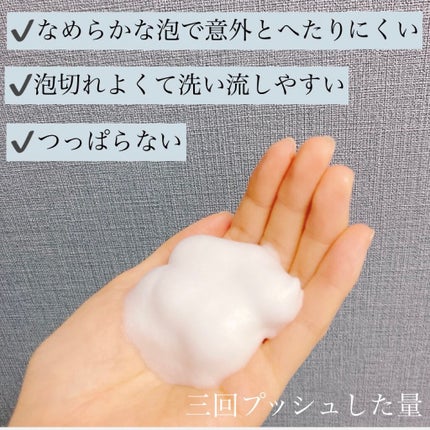 薬用泡洗顔/なめらか本舗/泡洗顔を使ったクチコミ(3枚目)