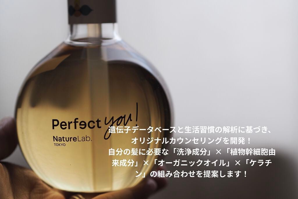 パーフェクト スムース シャンプー/コンディショナー/NatureLab. TOKYO/サロンシャンプーを使ったクチコミ(3枚目)