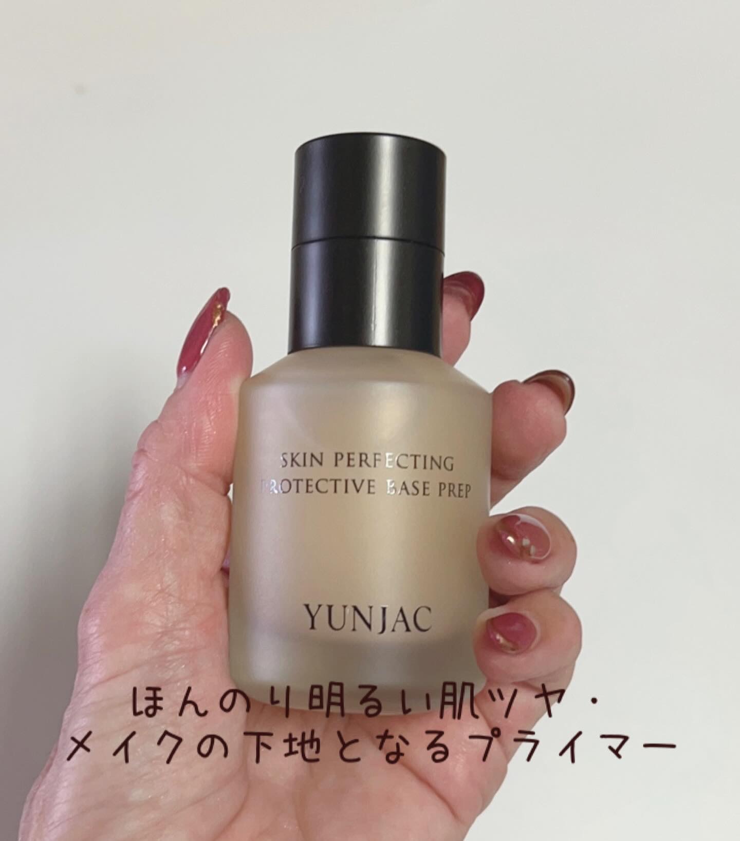 スキン パーフェクティング プロテクティブ ベース プレップ/YUNJAC/化粧下地を使ったクチコミ（2枚目）
