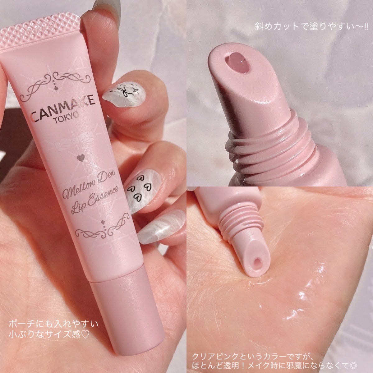 メロウデューリップエッセンス/キャンメイク/リップケアを使ったクチコミ(2枚目)