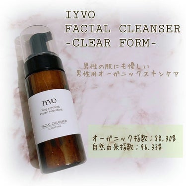 IYVO フェイシャルクレンザー クリアフォームのクチコミ「メンズ用オーガニックスキンケアブランド
『IYVO』の洗顔フォームです✨

メンズ用スキンケア.....」（1枚目）