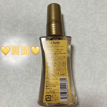 シェイリー フレグランスミスト リリーのクチコミ「シェイリー　フレグランスウォーター💛　リリー💛
内容量:55mL　税抜き500円

薬局で見付.....」（2枚目）