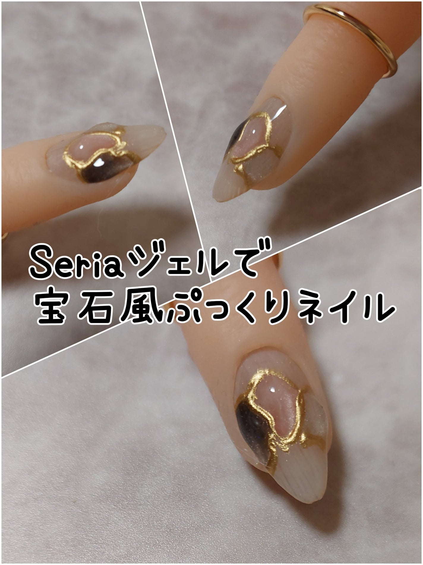 ジェルネイル(ライト対応)/セリア/ジェルネイルを使ったクチコミ(1枚目)