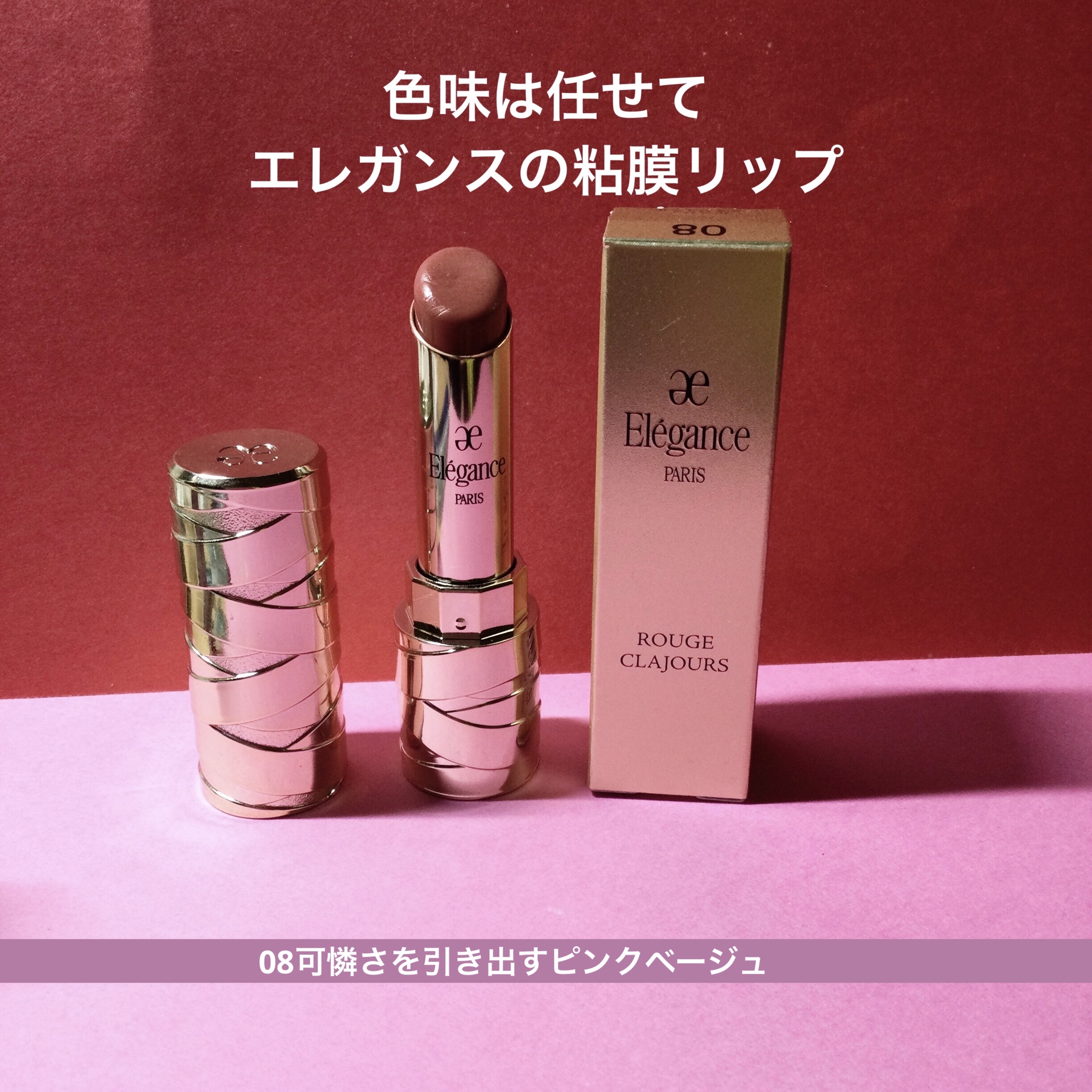 タイムレスカラーリップ/オーブ/口紅を使ったクチコミ（1枚目）