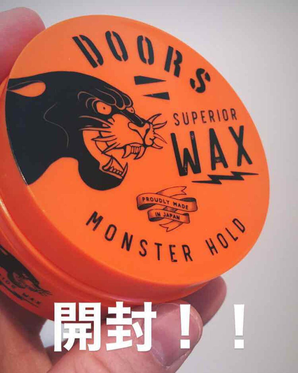 DOORS スペリオールワックス モンスターホールド/DOORS（ドアーズ）/ヘアワックス・クリームを使ったクチコミ（1枚目）