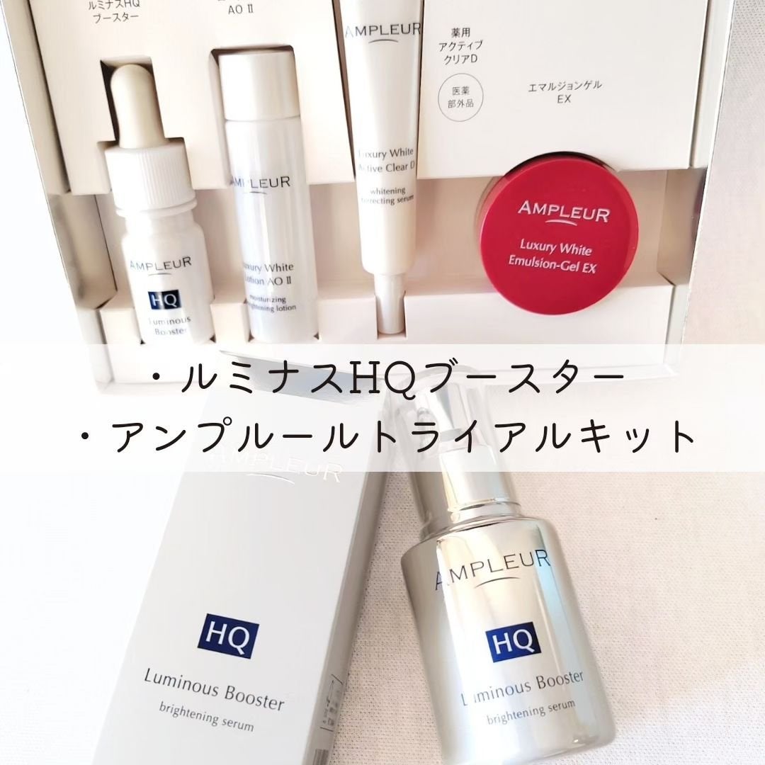 ルミナスHQブースター/アンプルール/ブースター・導入液を使ったクチコミ(2枚目)