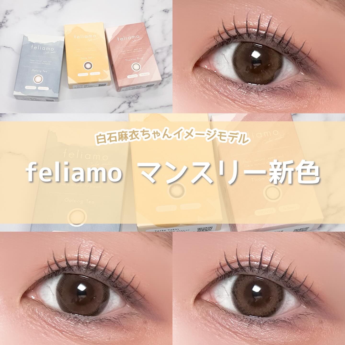 feliamo 1month/feliamo/１ヶ月（１MONTH）カラコンを使ったクチコミ（1枚目）