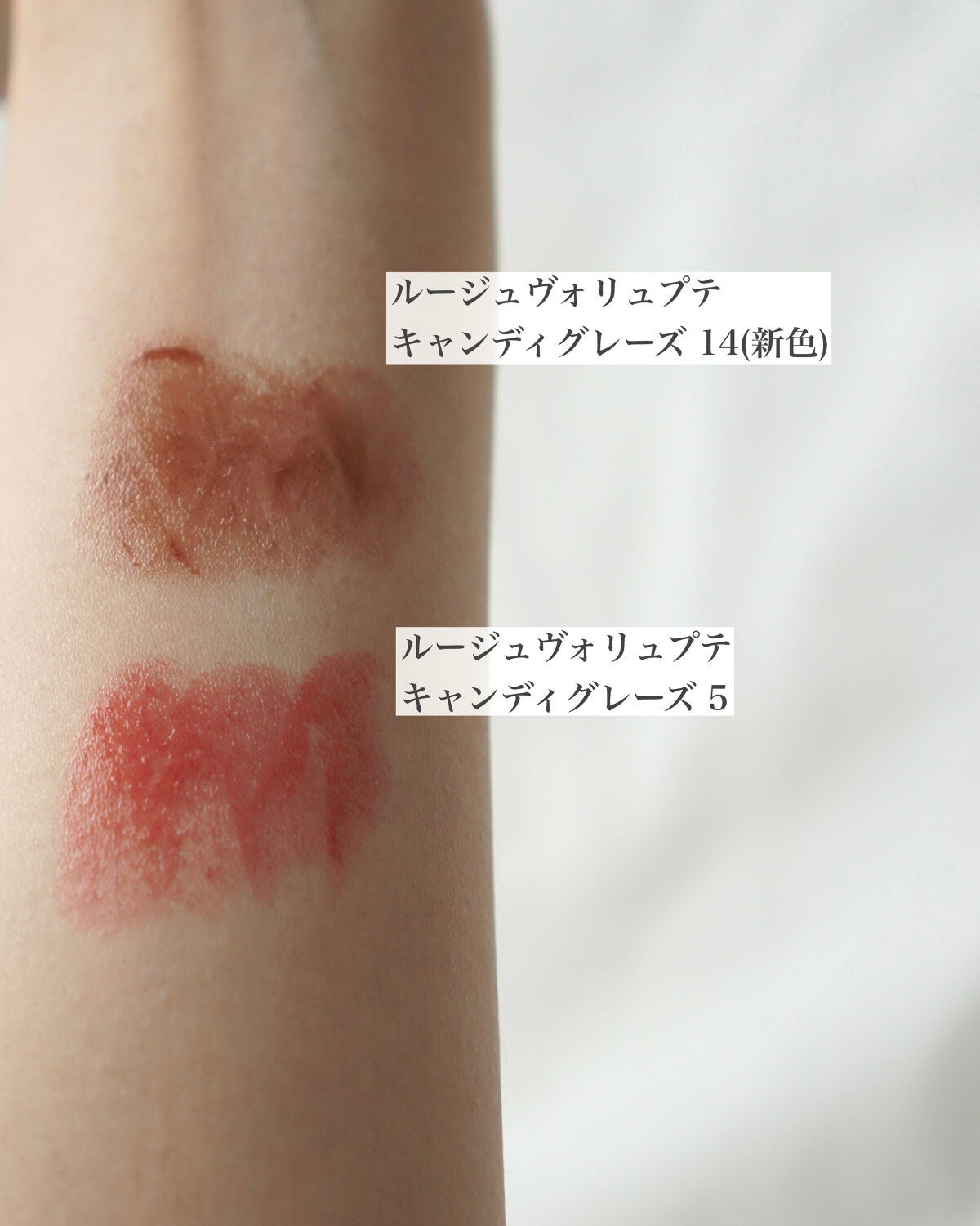 YSL ラブシャイン キャンディグレーズ/YVES SAINT LAURENT BEAUTE/口紅を使ったクチコミ(3枚目)