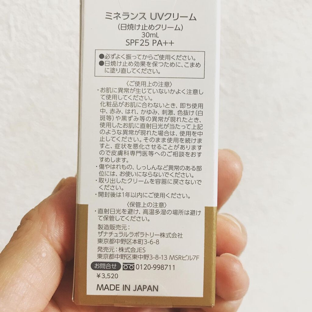 UVクリーム/ミネランス/日焼け止めクリームを使ったクチコミ(7枚目)