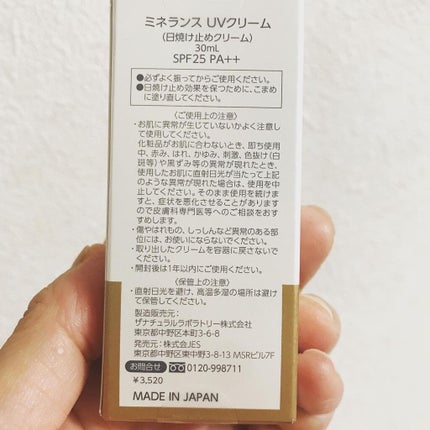 UVクリーム/ミネランス/日焼け止めクリームを使ったクチコミ(7枚目)