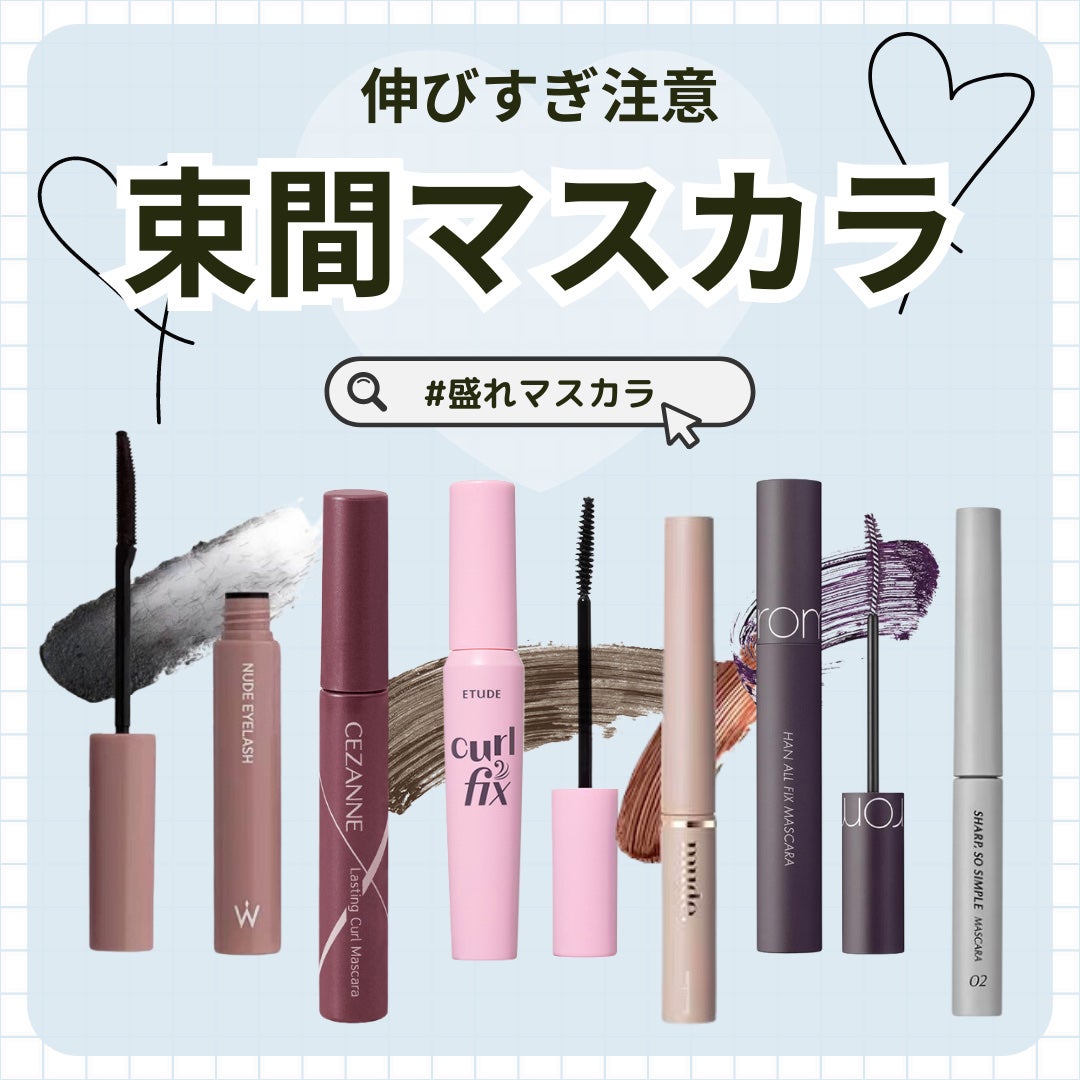 ハンオールフィックスマスカラ/rom&nd/マスカラを使ったクチコミ(1枚目)