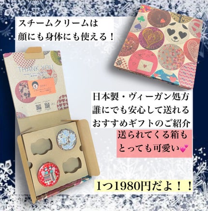 スチームクリーム/STEAMCREAM/ボディクリームを使ったクチコミ(2枚目)