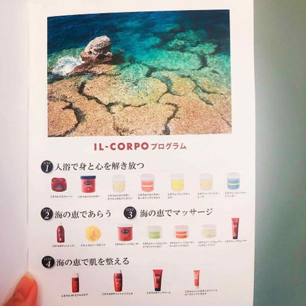 ミネラルバスパウダーオリジナル/イルコルポ/無機塩系入浴剤を使ったクチコミ(2枚目)