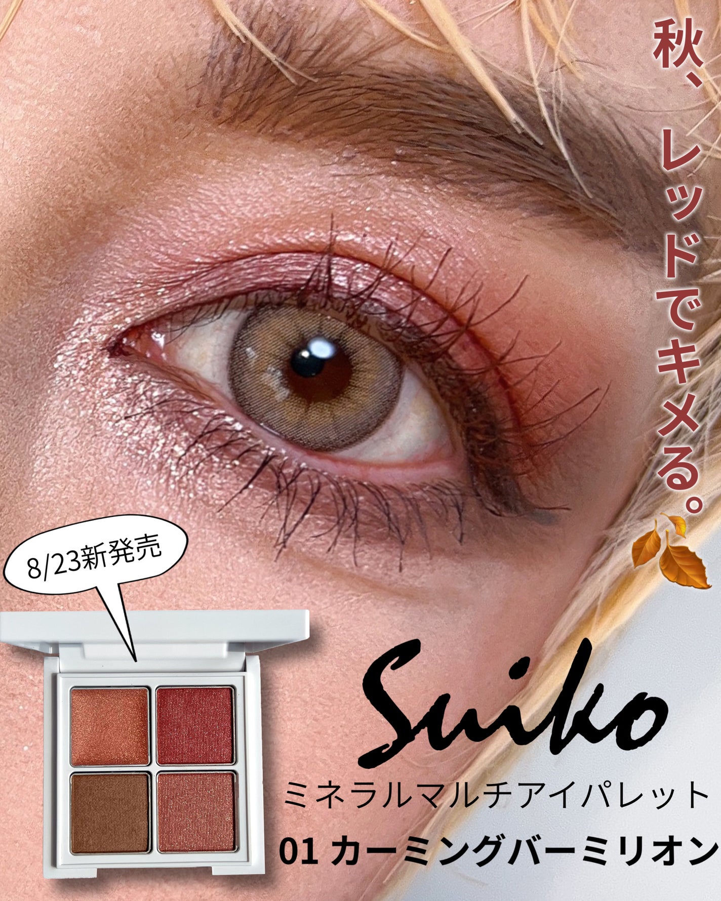 シルキーリキッドアイライナーWP/D-UP/リキッドアイライナーを使ったクチコミ(1枚目)