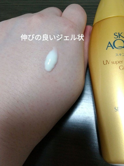 スーパーモイスチャージェルゴールド/スキンアクア/日焼け止めジェルを使ったクチコミ(2枚目)