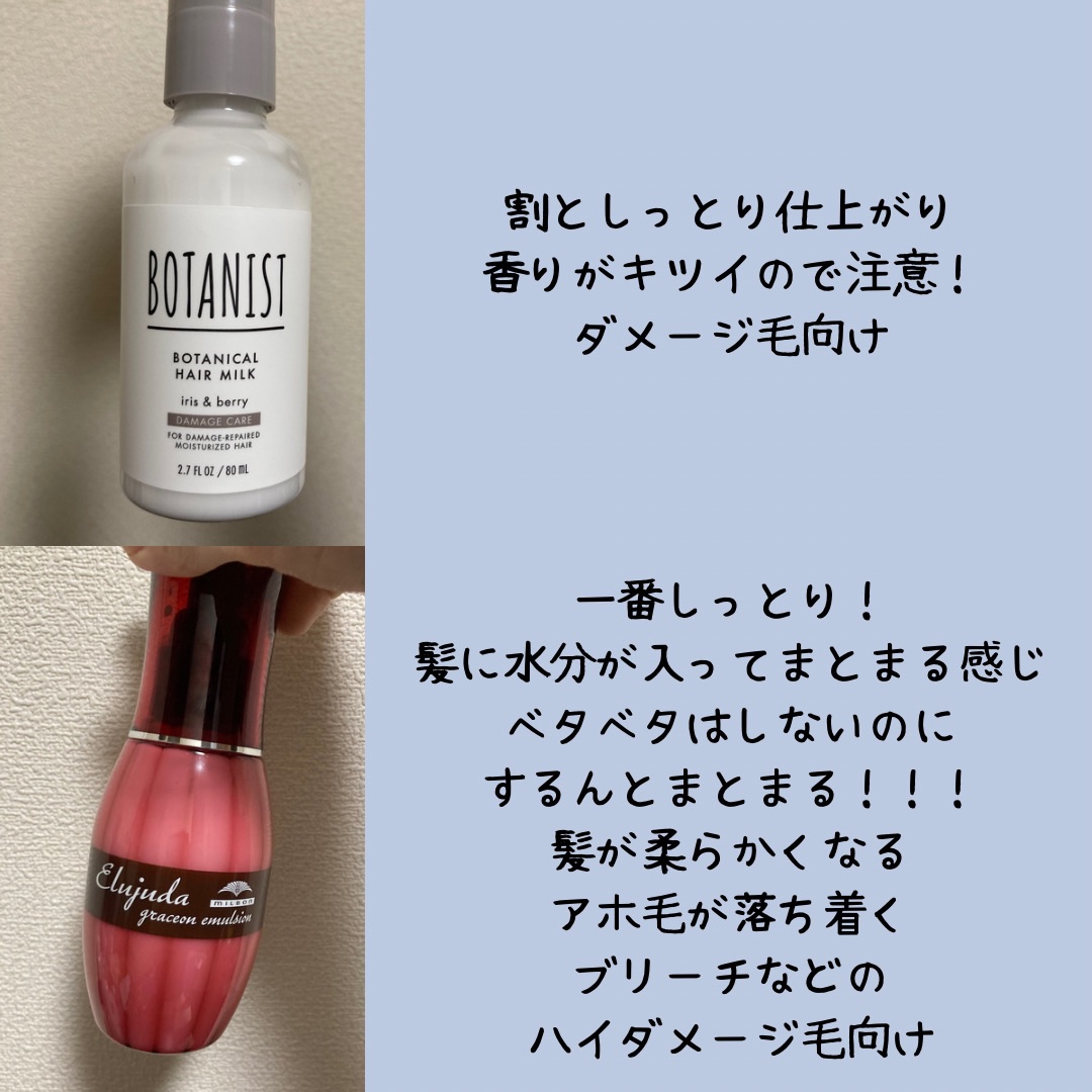 あなたはどっち派？オルビス・エルジューダ・BOTANIST・SGNIの