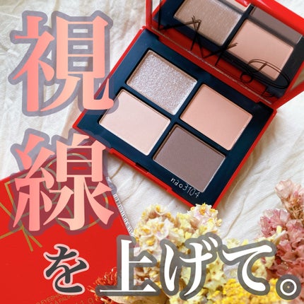 クワッドアイシャドー/NARS/アイシャドウパレットを使ったクチコミ(1枚目)