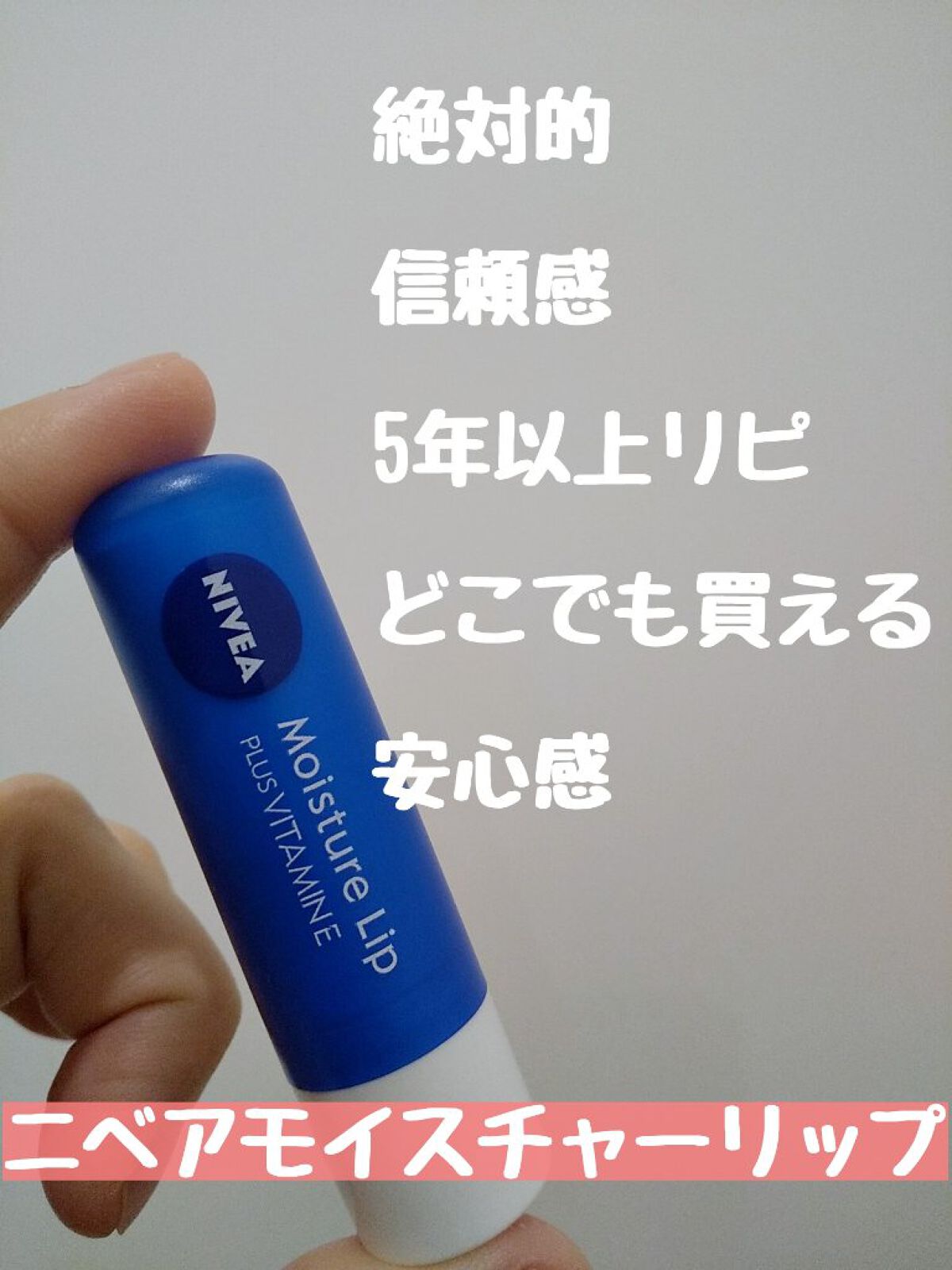 リップ クリーム/ちふれ/リップクリームを使ったクチコミ（2枚目）