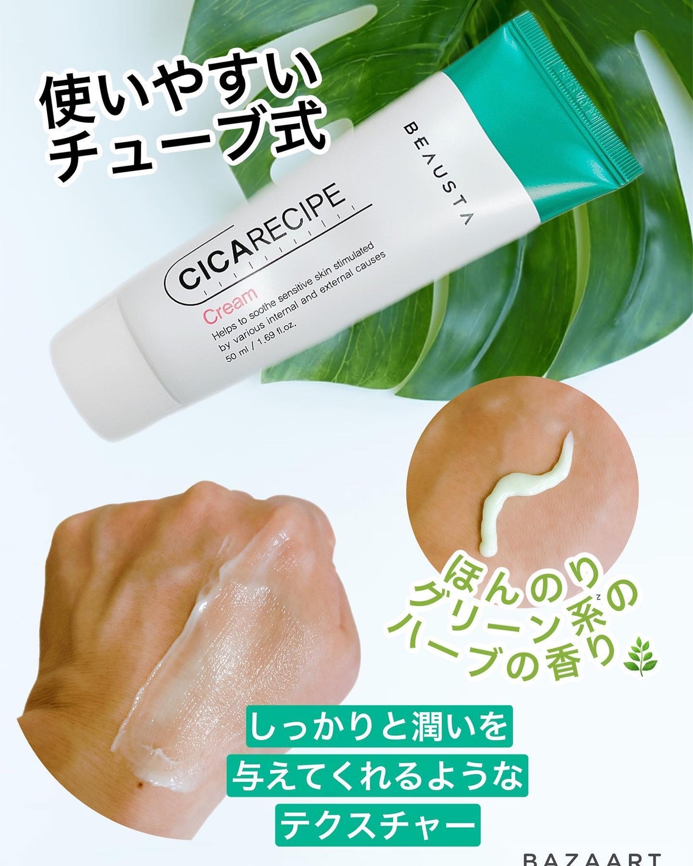 シカレシピクリーム/BEAUSTA/フェイスクリームを使ったクチコミ(2枚目)