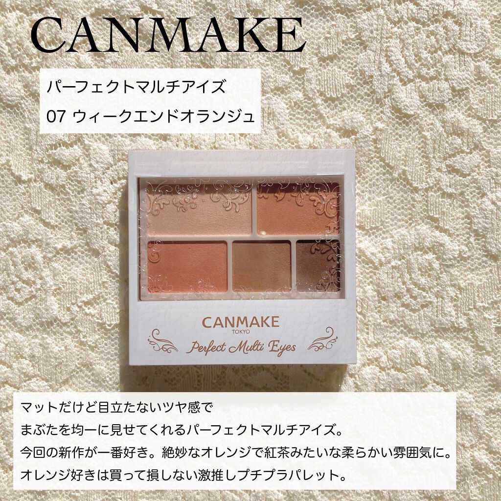 パーフェクトスタイリストアイズ/キャンメイク/アイシャドウパレットを使ったクチコミ（3枚目）