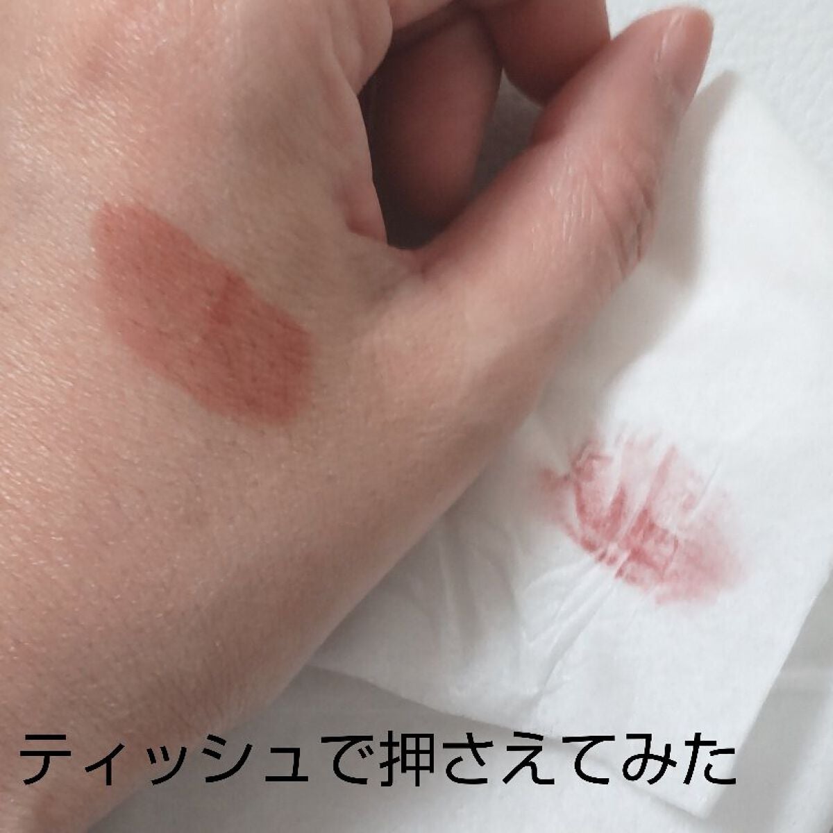 ウォータリーティントリップ マット/CEZANNE/リップティントを使ったクチコミ(3枚目)