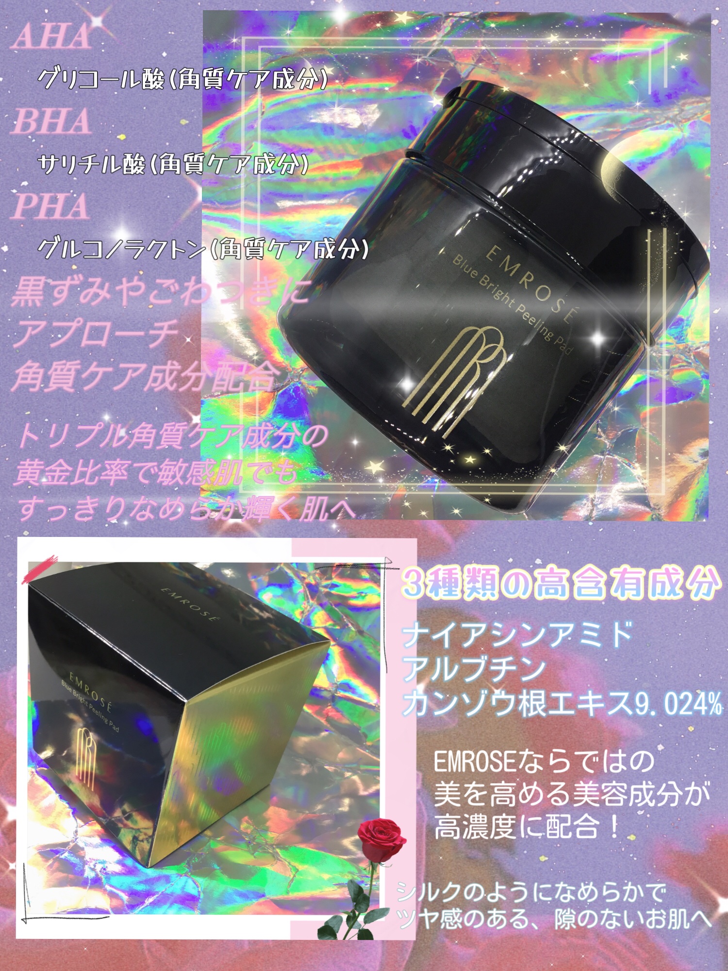 ブルーブライトピーリングパッド/EMROSÉ/トナーパッドを使ったクチコミ（2枚目）