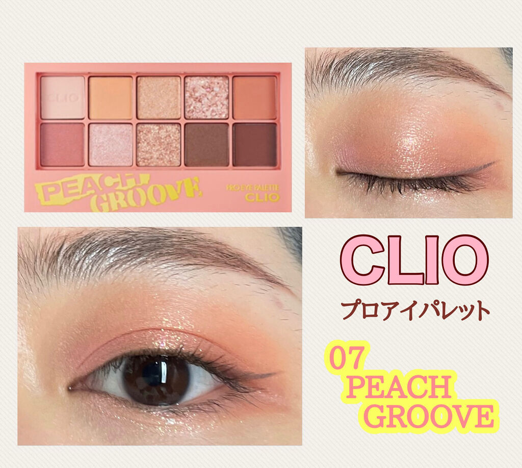 クイックラッシュカーラーER/キャンメイク/マスカラ下地を使ったクチコミ（1枚目）