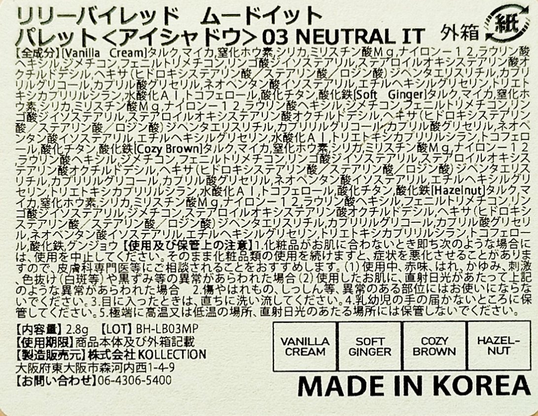 ムードイットパレット 03  Mute it/lilybyred/マルチパレットを使ったクチコミ（3枚目）