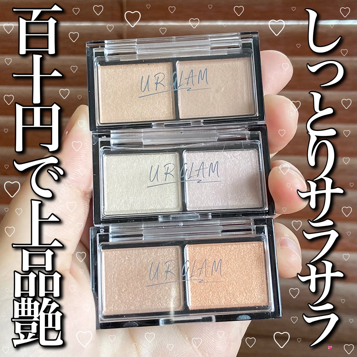 シルキーアイシャドウ/U R GLAM/アイシャドウパレットを使ったクチコミ(1枚目)