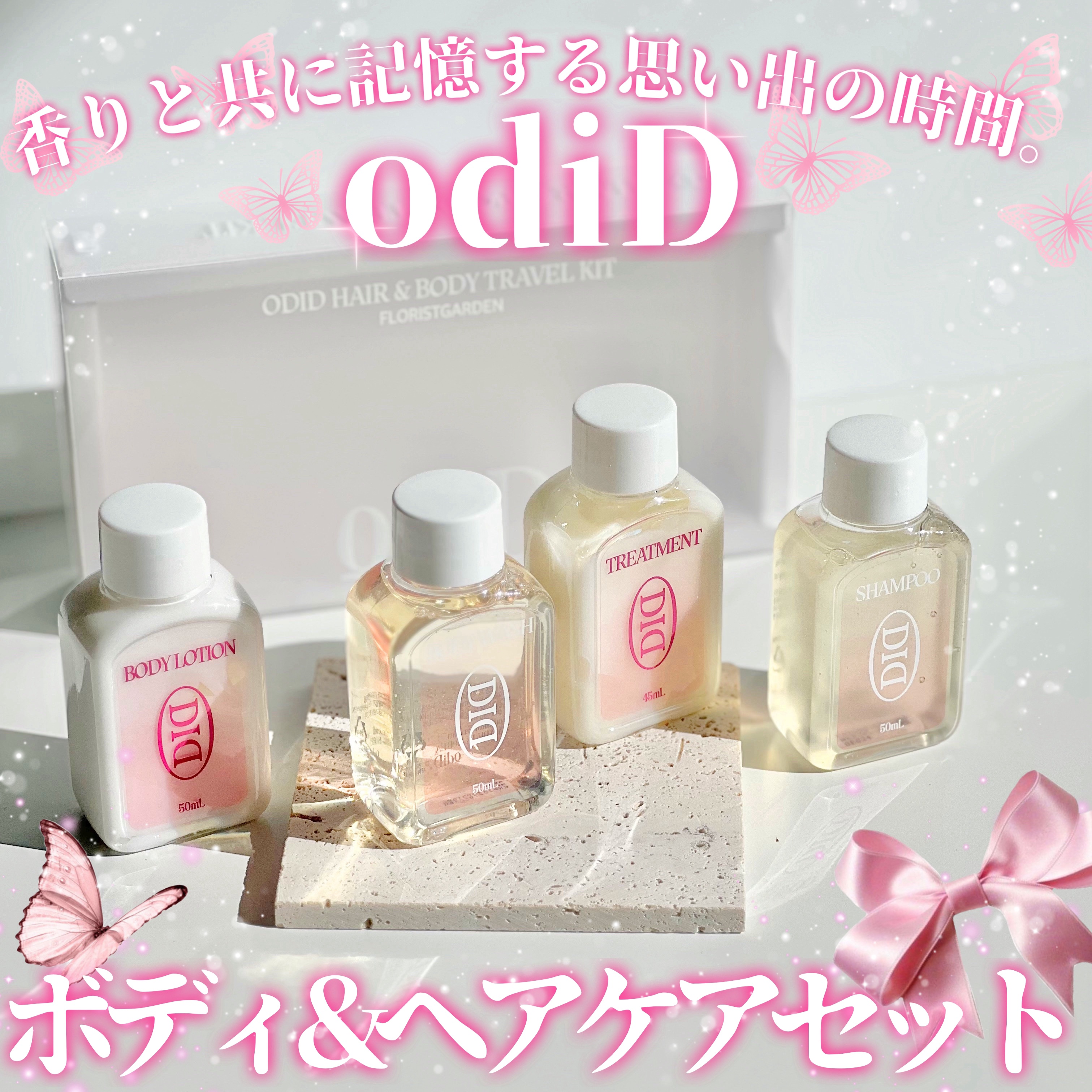 ミルクプロテイン インテンシブシャンプー フローリストガーデン/odiD/市販シャンプーを使ったクチコミ（1枚目）