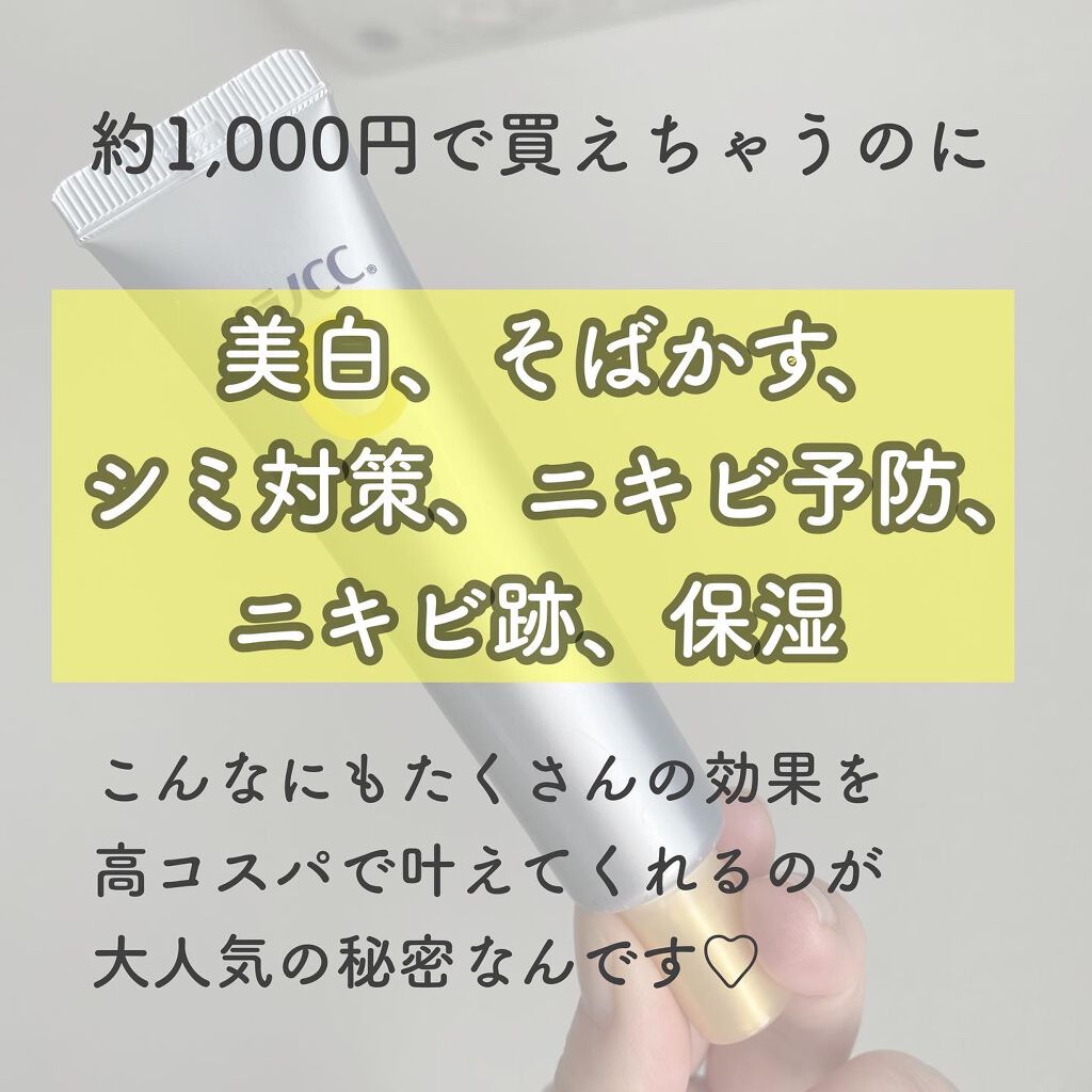 薬用しみ対策 保湿クリーム/メラノCC/フェイスクリームを使ったクチコミ(5枚目)