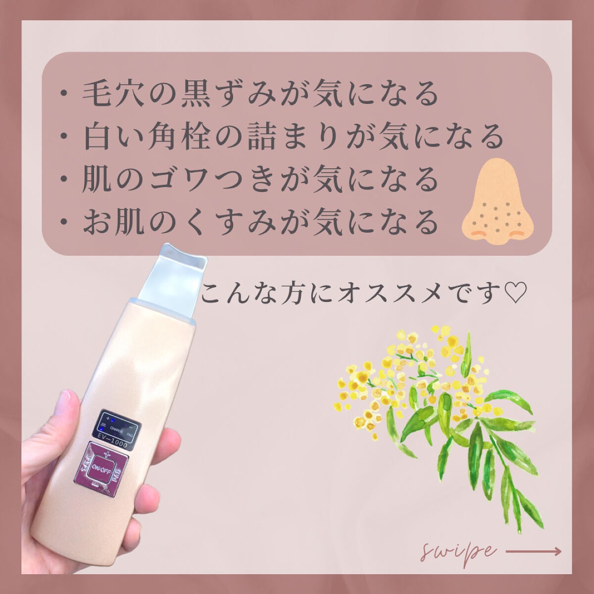 アクアフューチャースキン/アクアフューチャースキン/美顔器・マッサージを使ったクチコミ(9枚目)