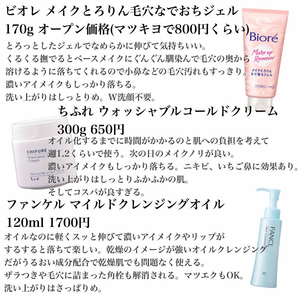 素肌つるるんクレンジングウォーター/ビオレ/クレンジングウォーターを使ったクチコミ(3枚目)