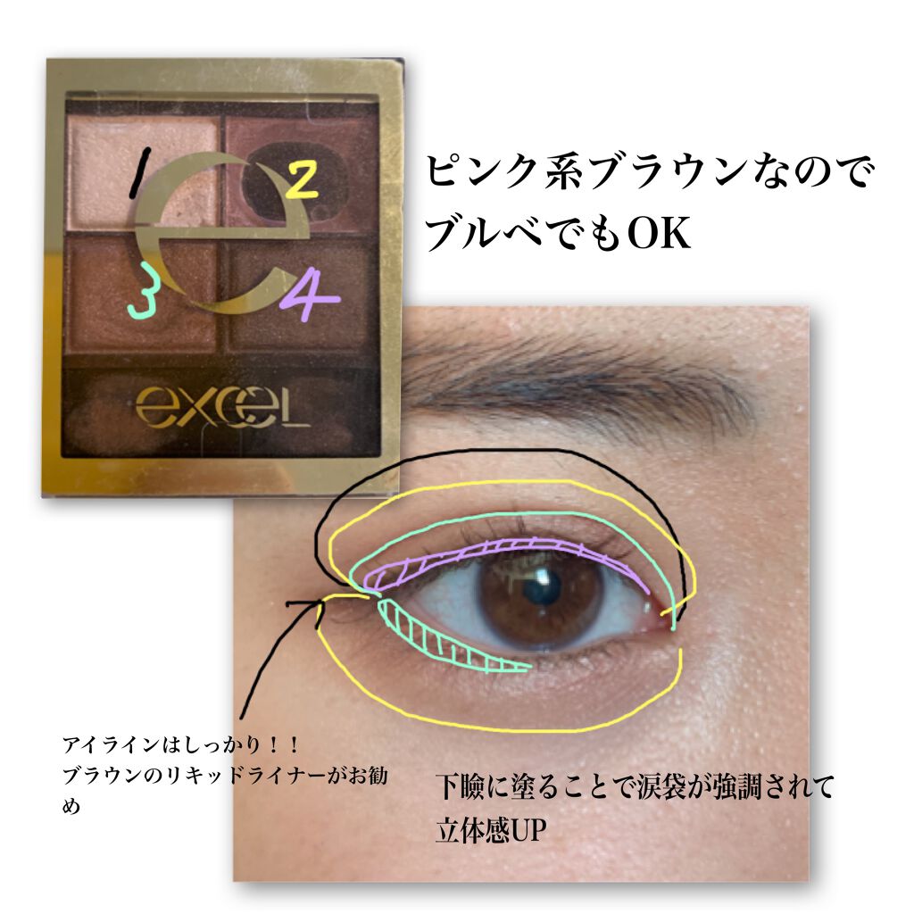 スキニーリッチシャドウ/excel/アイシャドウパレットを使ったクチコミ（2枚目）