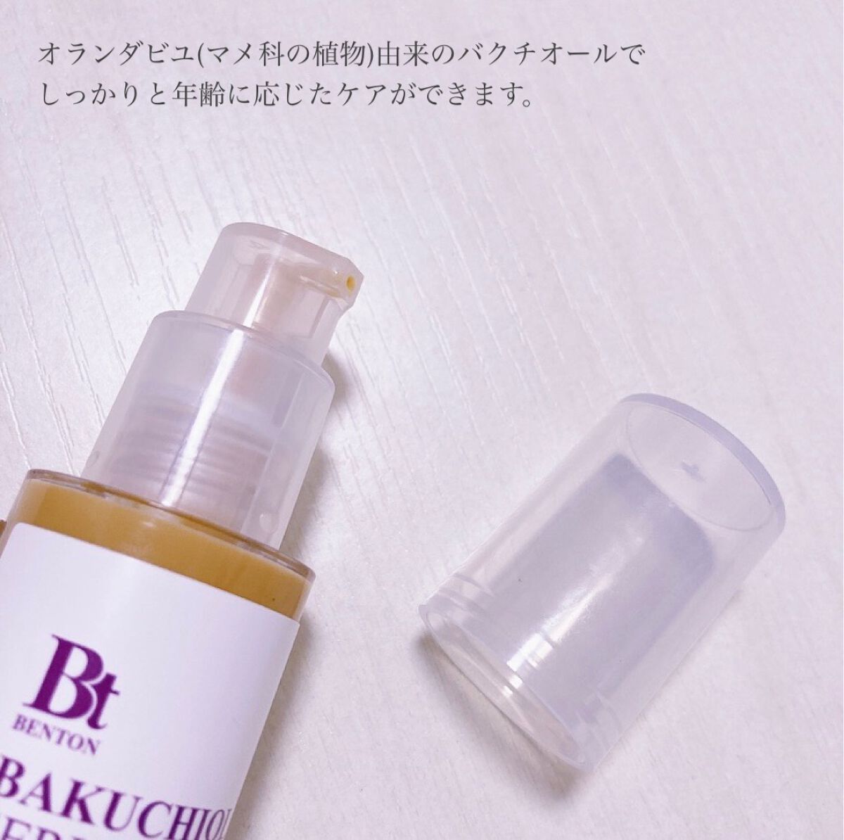 バクチオール セラム 35mL/BENTON/美容液を使ったクチコミ（3枚目）
